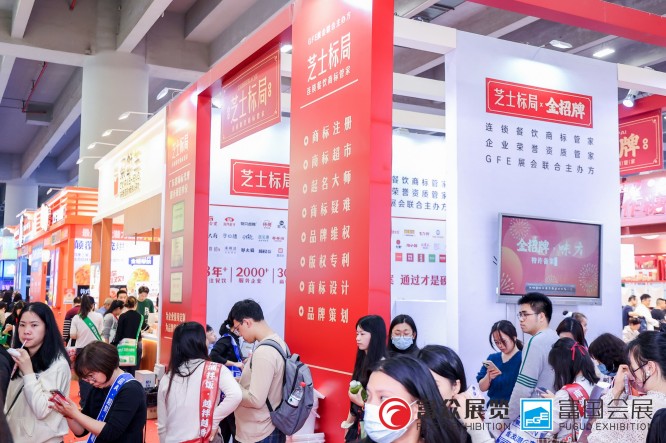 GFE广州加盟展 (6).jpg