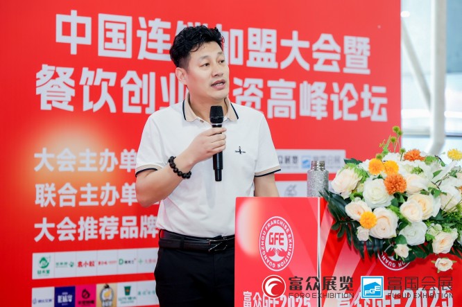 GFE广州加盟展 (50).jpg