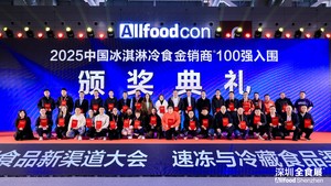 2026中国冰淇淋与休闲冻品营销论坛