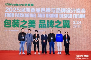 2026上海食品包装与品牌设计峰会