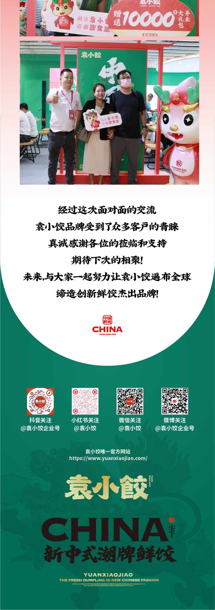 广州加盟展,GFE广州加盟展,2024广州加盟展,广州特许加盟展,2024广州特许加盟展,广州连锁加盟展,2024广州连锁加盟展,广州餐饮加盟展,GFE广州餐饮加盟展,广州特许连锁加盟展