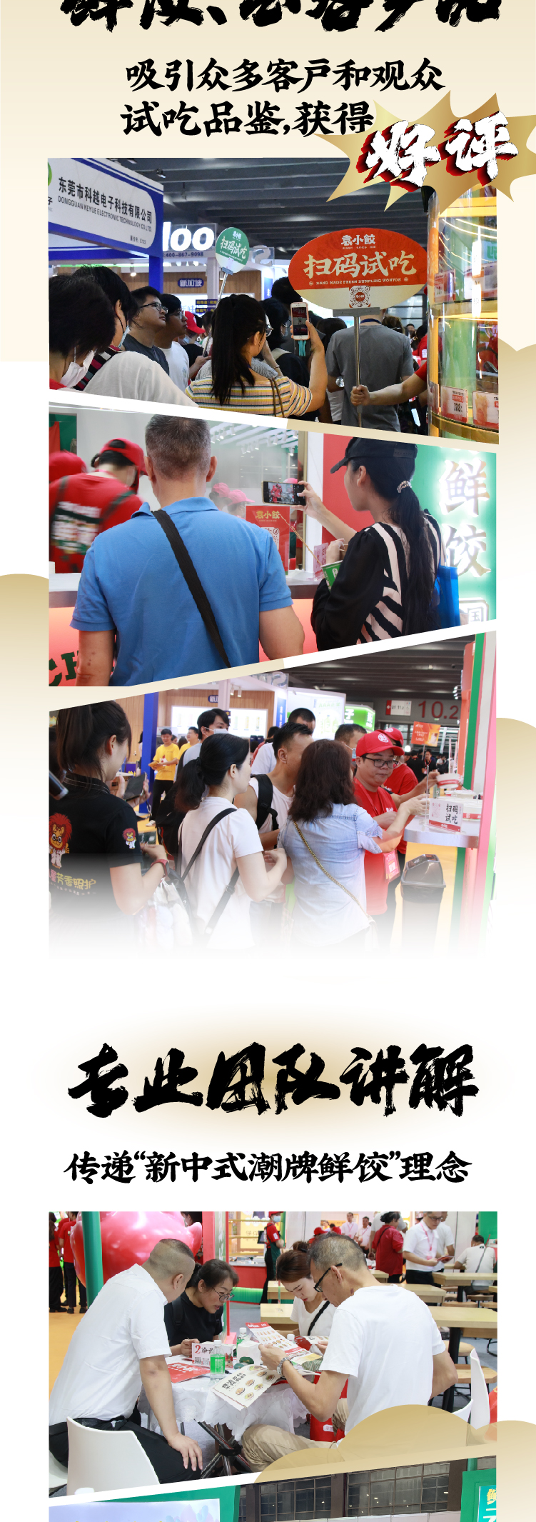 广州加盟展,GFE广州加盟展,2024广州加盟展,广州特许加盟展,2024广州特许加盟展,广州连锁加盟展,2024广州连锁加盟展,广州餐饮加盟展,GFE广州餐饮加盟展,广州特许连锁加盟展