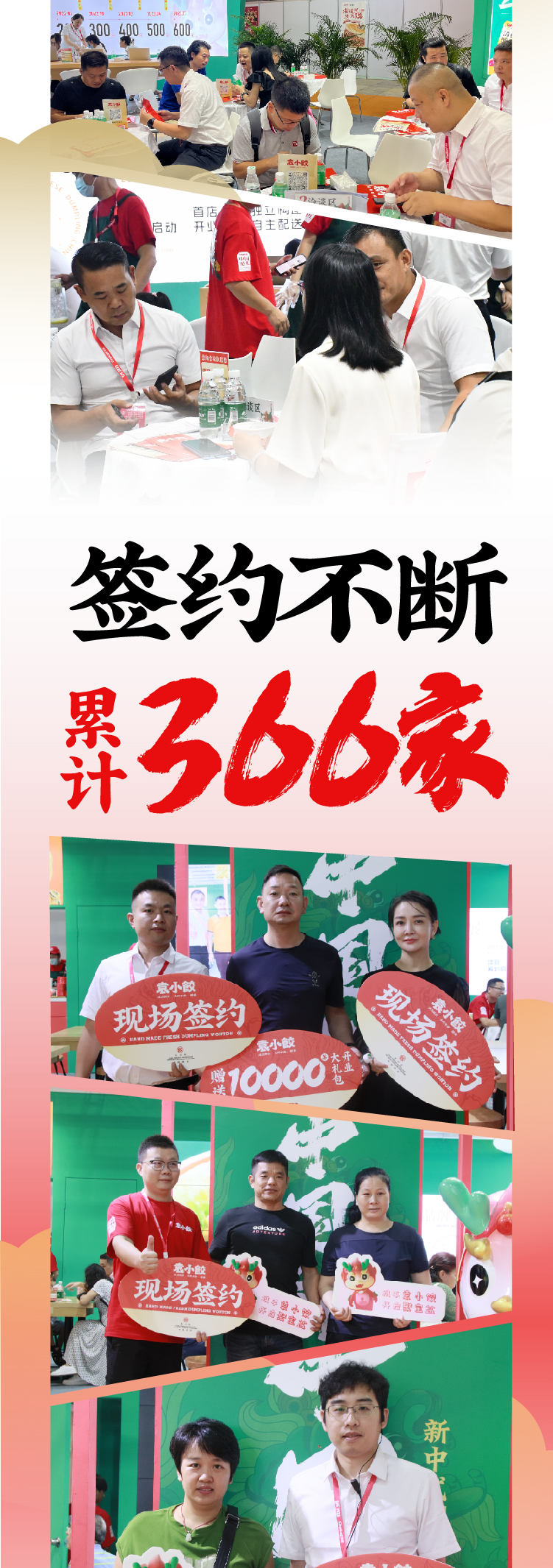 广州加盟展,GFE广州加盟展,2024广州加盟展,广州特许加盟展,2024广州特许加盟展,广州连锁加盟展,2024广州连锁加盟展,广州餐饮加盟展,GFE广州餐饮加盟展,广州特许连锁加盟展