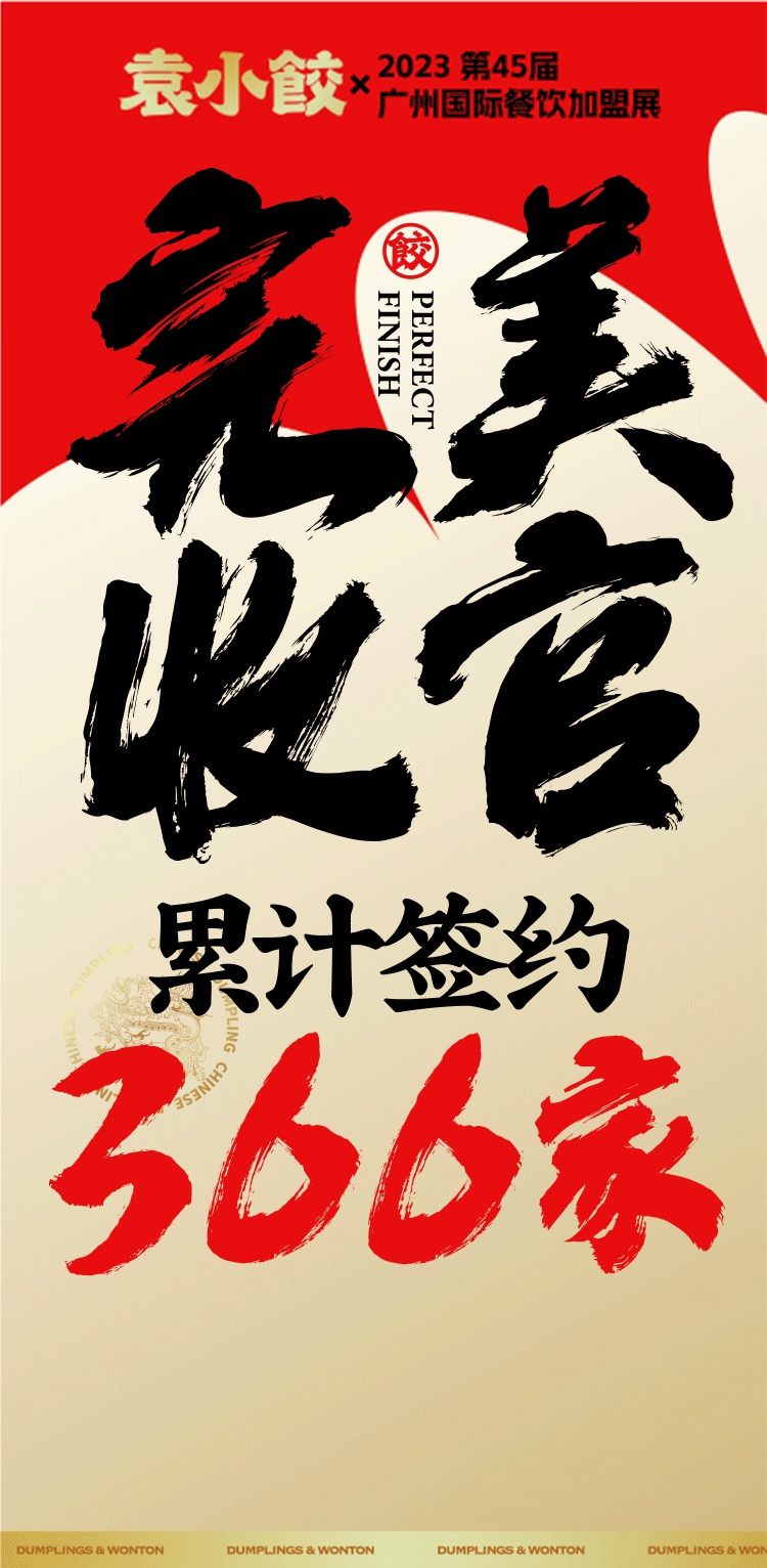 广州加盟展,GFE广州加盟展,2024广州加盟展,广州特许加盟展,2024广州特许加盟展,广州连锁加盟展,2024广州连锁加盟展,广州餐饮加盟展,GFE广州餐饮加盟展,广州特许连锁加盟展
